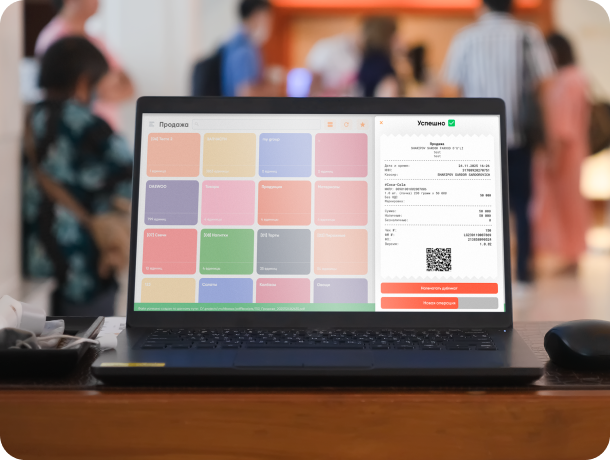 Виртуальная касса