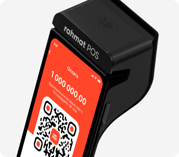 Единый QR для оплаты