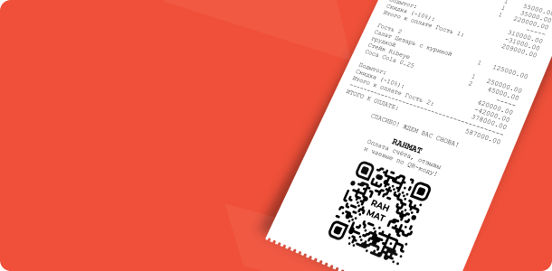 Оплата счета, отзывы и чаевые по QR-коду!