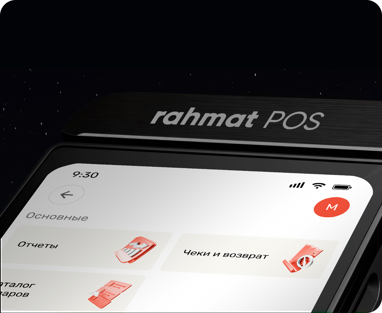 Стационарная касса P3 MIX-Smart