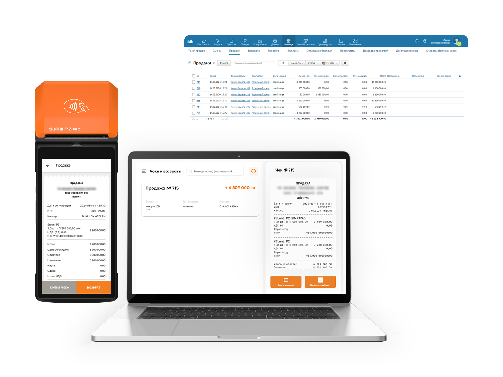 Онлайн ккм v2.png